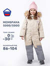 NIKASTYLE Комбинезон 438695 8з0124 беж/серый