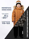 NIKASTYLE Комбинезон 438702 8з1924 кэмел/черный