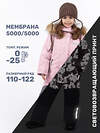 NIKASTYLE Комбинезон 438720 8з2024 пудра/серый