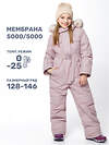 NIKASTYLE Комбинезон 438759 8з6624 пудра