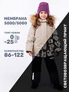 NIKASTYLE Костюм 438782 7з0224 беж/серый