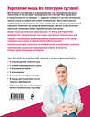 Эксмо Игорь Борщенко "Партерная гимнастика. Курс щадящих упражнений для позвоночника и суставов" 440682 978-5-04-185758-5 