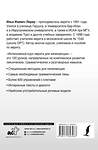 АСТ И. И. Лерер "Интенсивный курс иврита для начинающих" 440992 978-5-17-162306-7 