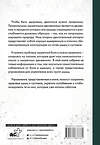 АСТ Галанкин К. "Практическая кинезиология. Упражнения для мышц-халтурщиц" 441083 978-5-17-163778-1 