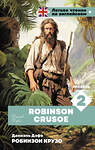 АСТ Даниель Дефо "Робинзон Крузо. Уровень 2 = Robinson Crusoe" 441109 978-5-17-164573-1 