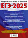 АСТ Музланова Е.С. "ЕГЭ-2025. Английский язык. 10 тренировочных вариантов экзаменационных работ для подготовки к единому государственному экзамену" 441113 978-5-17-164787-2 