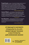 АСТ Ричард Бэндлер, Алессио Роберти, Оуэн Фицпатрик "НЛП. Управляй эмоциями, избавляйся от страхов, эффективно общайся" 441120 978-5-17-164958-6 