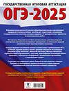 АСТ Скворцов П.М., Банколе А.В. "ОГЭ-2025. Биология. 10 тренировочных вариантов экзаменационных работ для подготовки к основному государственному экзамену" 441132 978-5-17-164895-4 