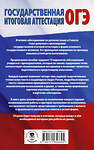 АСТ Степанова Л.С. "ОГЭ. Русский язык. Подготовка к итоговому собеседованию перед основным государственным экзаменом" 441167 978-5-17-165664-5 
