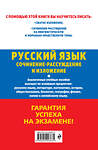 Эксмо Л. Н. Черкасова "ОГЭ-2025. Русский язык. Сочинение-рассуждение и изложение" 442203 978-5-04-200387-5 