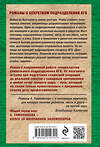 Эксмо Александр Тамоников "Смертельный маскарад" 442222 978-5-04-201979-1 