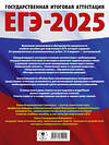 АСТ Савинкина Е.В., Живейнова О.Г. "ЕГЭ-2025. Химия. 50 тренировочных вариантов экзаменационных работ для подготовки к единому государственному экзамену" 442367 978-5-17-161901-5 