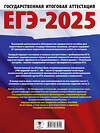 АСТ Соловьёв Я.В. "ЕГЭ-2025. История. 20 тренировочных вариантов экзаменационных работ для подготовки к ЕГЭ" 442385 978-5-17-163269-4 
