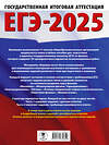 АСТ Пурышева Н.С., Ратбиль Е.Э. "ЕГЭ-2025. Физика (60x84/8). 30 тренировочных вариантов экзаменационных работ для подготовки к единому государственному экзамену" 442387 978-5-17-163085-0 