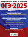 АСТ Ушаков Д.М. "ОГЭ-2025. Информатика. 10 тренировочных вариантов экзаменационных работ для подготовки к основному государственному экзамену" 442411 978-5-17-164788-9 