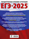 АСТ Ким Н.А. "ЕГЭ-2025. Математика (60х84/8). 30 тренировочных вариантов экзаменационных работ для подготовки к единому государственному экзамену. Базовый уровень" 442416 978-5-17-164781-0 