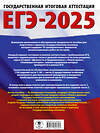 АСТ Соловьёв Я.В. "ЕГЭ-2025. История. 10 тренировочных вариантов экзаменационных работ для подготовки к единому государственному экзамену" 442417 978-5-17-164764-3 