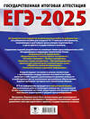 АСТ Ушаков Д.М. "ЕГЭ-2025. Информатика. 20 тренировочных вариантов экзаменационных работ для подготовки к единому государственному экзамену" 442418 978-5-17-164783-4 