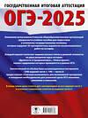 АСТ Артасов И.А., Мельникова О.Н., Крицкая Н.Ф. "ОГЭ-2025. История. 20 тренировочных вариантов экзаменационных работ для подготовки к основному государственному экзамену" 442421 978-5-17-164763-6 