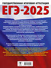 АСТ Баранов П.А., Шевченко С.В. "ЕГЭ-2025. Обществознание. 10 тренировочных вариантов экзаменационных работ для подготовки к ЕГЭ" 442423 978-5-17-164804-6 