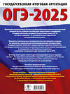 АСТ Л. С. Степанова "ОГЭ-2025. Русский язык.10 тренировочных вариантов экзаменационных работ для подготовки к ОГЭ" 442424 978-5-17-164807-7 