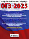 АСТ Зинина Е.А., Федоров А.В. "ОГЭ-2025. Литература.20 тренировочных вариантов экзаменационных работ для подготовки к основному государственному экзамену" 442426 978-5-17-164810-7 