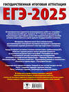 АСТ Соловьева Ю.А., Паневина Г.Н. "ЕГЭ-2025. География. 20 тренировочных вариантов экзаменационных работ для подготовки к единому государственному экзамену" 442428 978-5-17-164813-8 