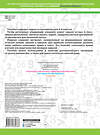 АСТ Узорова О.В., Нефедова Е.А. "300 задач по математике. 3-4 класс" 442465 978-5-17-166478-7 