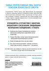 Эксмо Марк О'Коннелл "Искусственный интеллект и будущее человечества" 443238 978-5-04-092453-0 