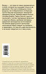 АСТ Гастон Башляр "Грёзы о воздухе. Опыт о воображении движения" 443570 978-5-17-151829-5 