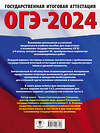 АСТ Симакова Е.С. "ОГЭ-2024. Русский язык (60х84/8). 40 тренировочных вариантов экзаменационных работ для подготовки к основному государственному экзамену" 443577 978-5-17-156779-8 