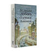 АСТ Светлана Волкова "Великая любовь Оленьки Дьяковой" 443603 978-5-17-163224-3 