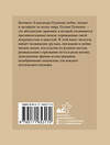 АСТ Пушкин А.С. "Пушкин. Избранная лирика с иллюстрациями" 443642 978-5-17-165317-0 