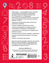 АСТ Узорова О.В. "Табличное и внетабличное умножение и деление" 443667 978-5-17-166477-0 