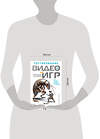Эксмо Александр Торговкин "Тестирование видеоигр, или Легкий способ попасть в геймдев" 445188 978-5-04-196780-2 