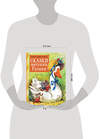 АСТ Баум Л.Ф. "Сказки матушки Гусыни. Рис. В. Челака" 445290 978-5-17-133528-1 