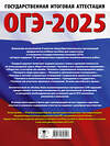 АСТ Баранов П.А. "ОГЭ-2025. Обществознание. 10 тренировочных вариантов экзаменационных работ для подготовки к ОГЭ" 445370 978-5-17-164805-3 