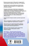 АСТ Н. С. Пурышева, Е. Э. Ратбиль "ЕГЭ. Физика. Новый полный справочник для подготовки к ЕГЭ" 445371 978-5-17-164860-2 