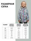 BATIK Парка 447535 625-24в-2 Светло-розовый