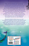 Эксмо Холли Вебб "Мия, или Сестра русалки (#2)" 450082 978-5-699-99023-8 
