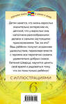 Эксмо Евгений Шварц "Сказка о потерянном времени (с иллюстрациями)" 450154 978-5-04-112702-2 