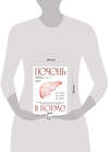 Эксмо Кристин Киркпатрик "Печень в норме. Программа очищения и восстановления печени при явных и скрытых заболеваниях" 450387 978-5-04-196847-2 