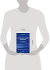 Эксмо Л. Н. Завадская "Гражданский процесс в схемах с комментариями. 7-е издание" 450410 978-5-04-198891-3 