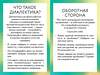 Эксмо Лейн Педерсон "ДПТ-карты. 101 упражнение, чтобы переживать кризисы, регулировать эмоции и преодолевать эмоциональную боль" 450540 978-5-00214-669-7 