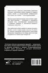 АСТ Билл О'Нилл "Безумные события, оказавшиеся правдой" 450711 978-5-17-159035-2 