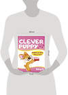 АСТ Patricia Boyd "Clever Puppy: Step 1" 450772 978-5-17-161278-8 