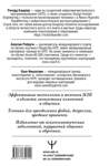 АСТ Ричард Бэндлер, Алессио Роберти, Оуэн Фицпатрик "НЛП. Механизмы влияния и достижения целей. Практическое руководство" 450870 978-5-17-164914-2 