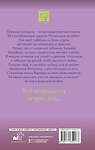 АСТ Инна Комарова "Однажды в мае" 450894 978-5-17-165217-3 