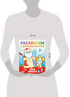 АСТ Дмитриева В.Г. "Дед Мороз. Раскраски с широким контуром" 450960 978-5-17-165843-4 
