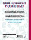 АСТ Л. А. Субботина "Словарь фразеологизмов русского языка" 451045 978-5-17-166666-8 